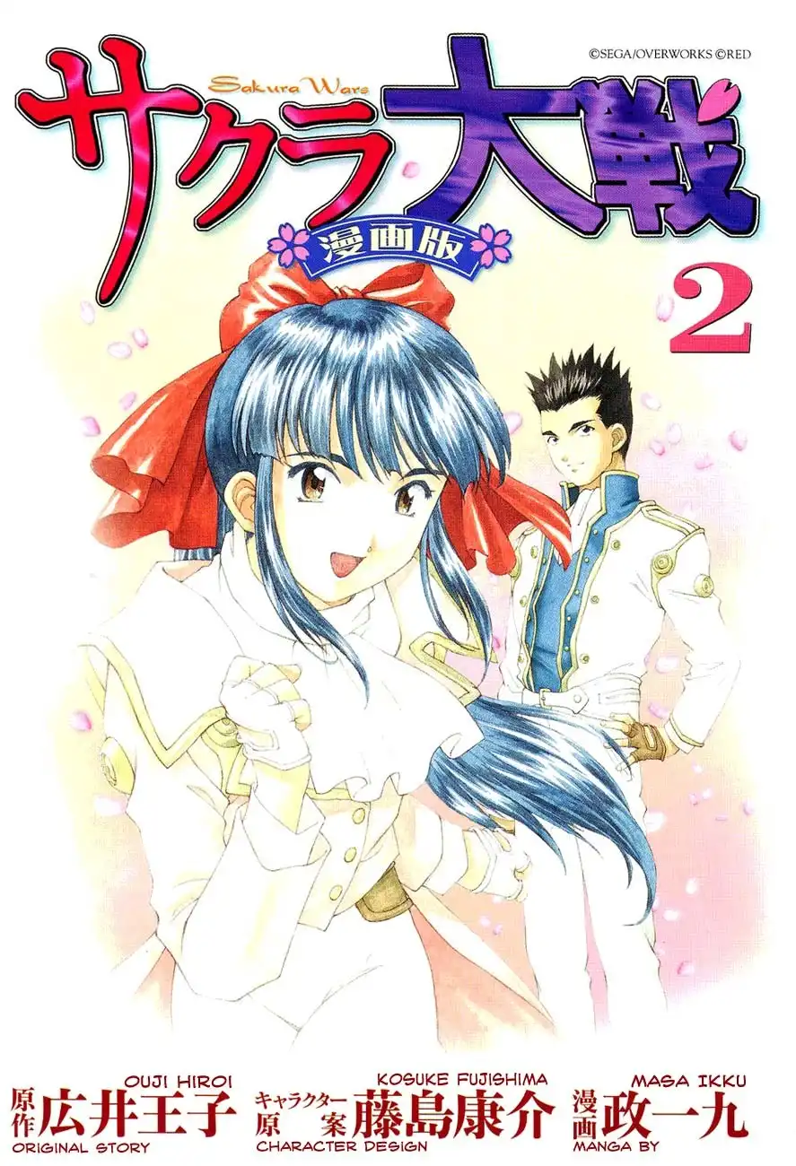 Sakura Taisen Chapter 5 6